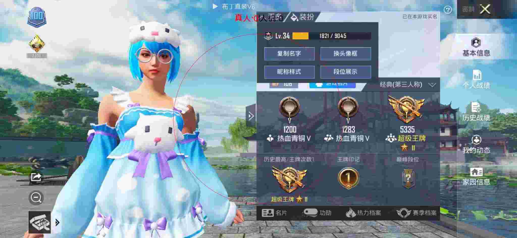 和平精英布丁直装透视 - 和平精英科技玩家视频下载辅助预览图